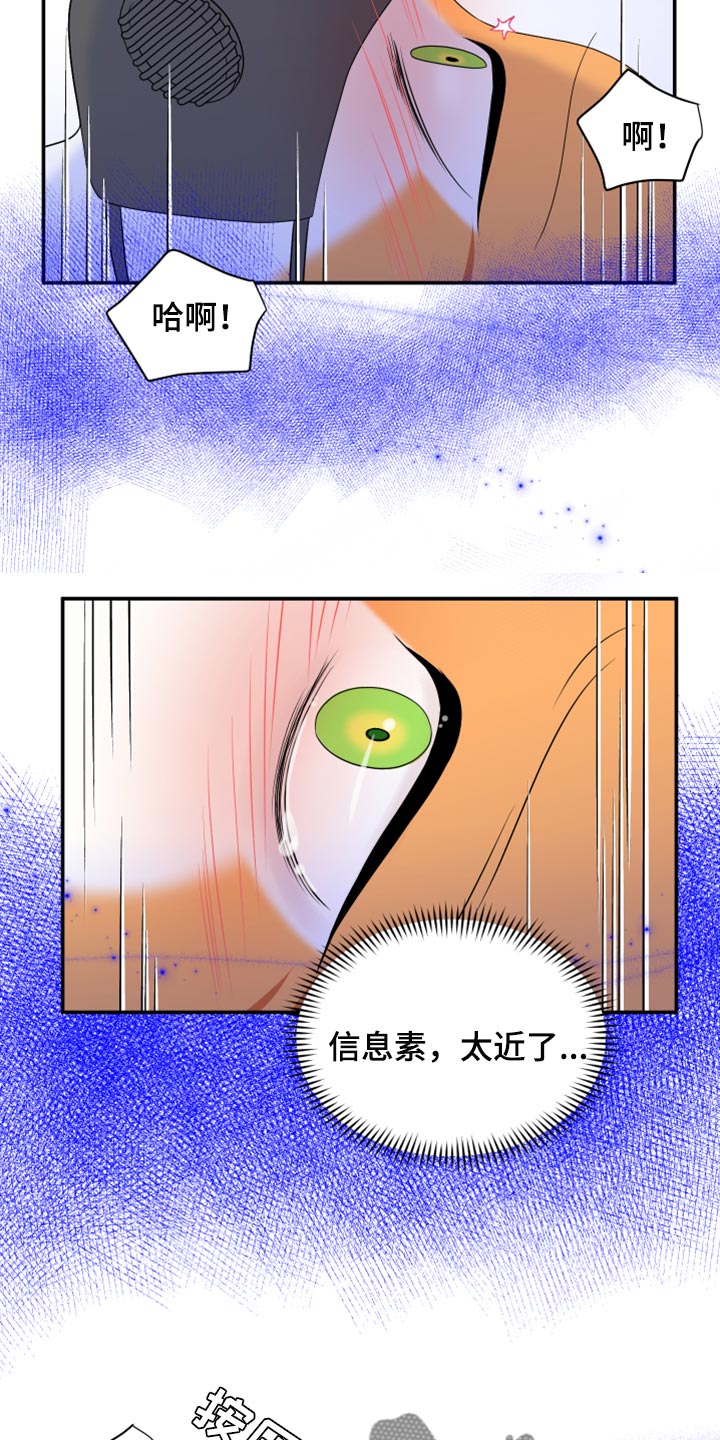 第64章：【第二季】恢复意识2
