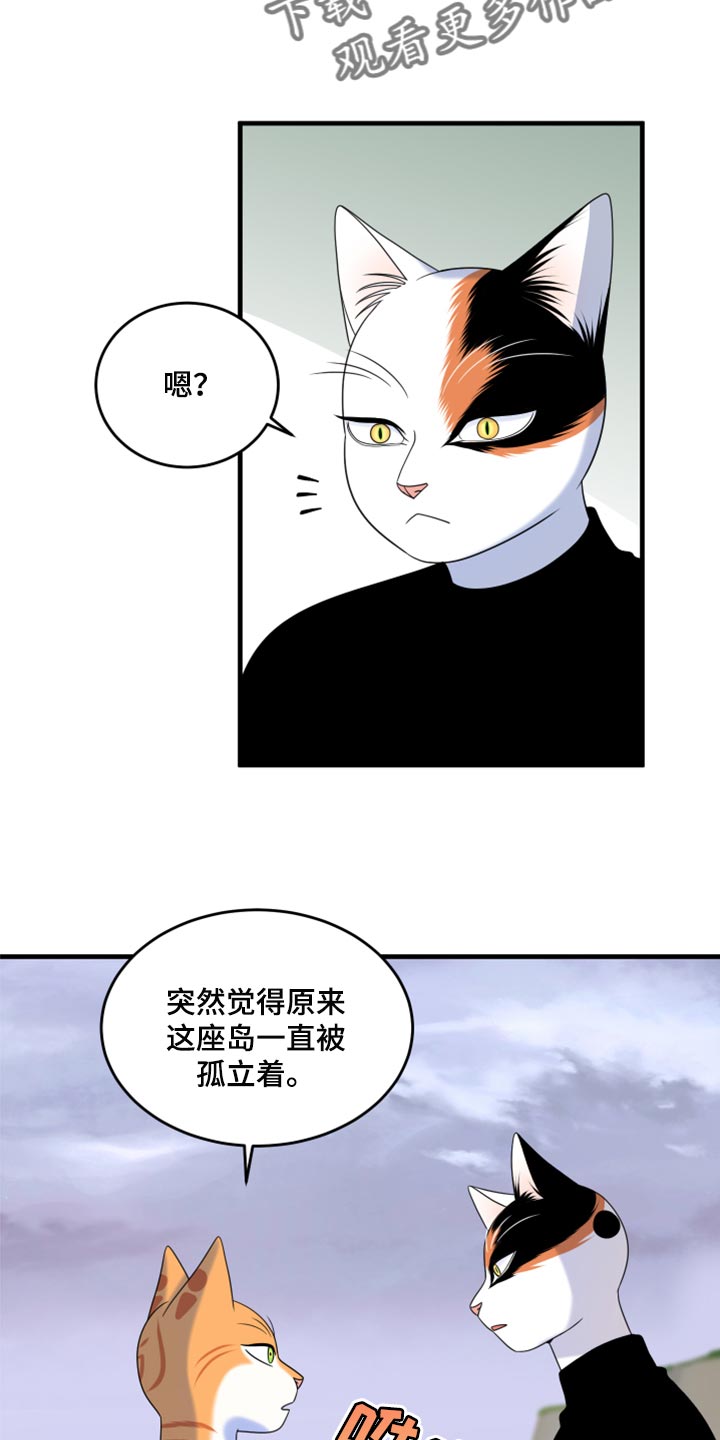第90章：【第二季】想得太乐观7