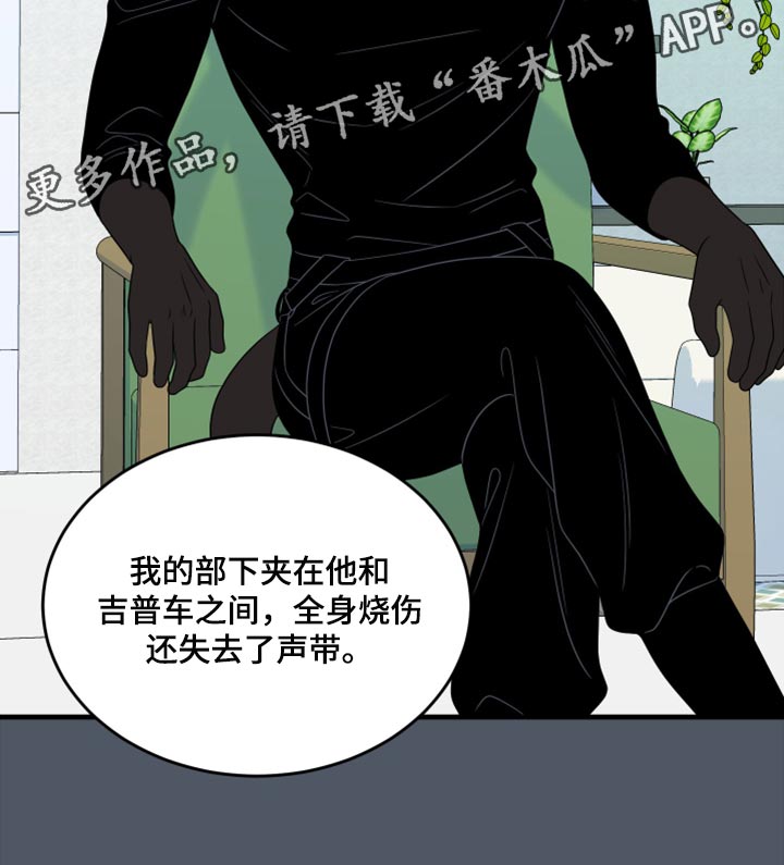 第85章：【第二季】失控23