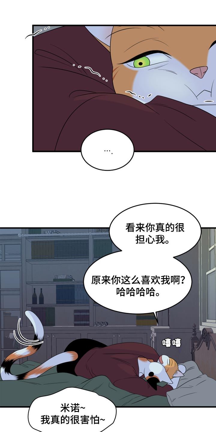 第66章：【第二季】你可以放心了8