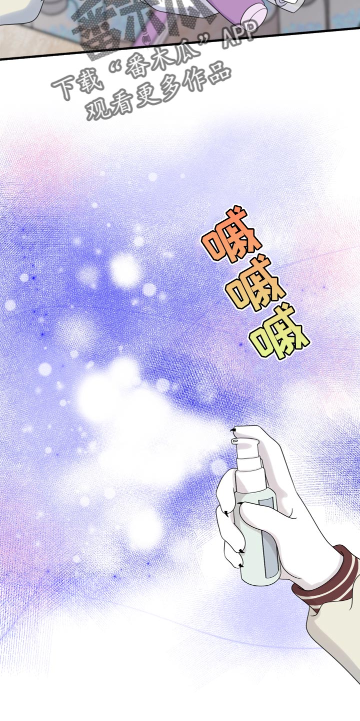 第65章：【第二季】你到底在想什么？4