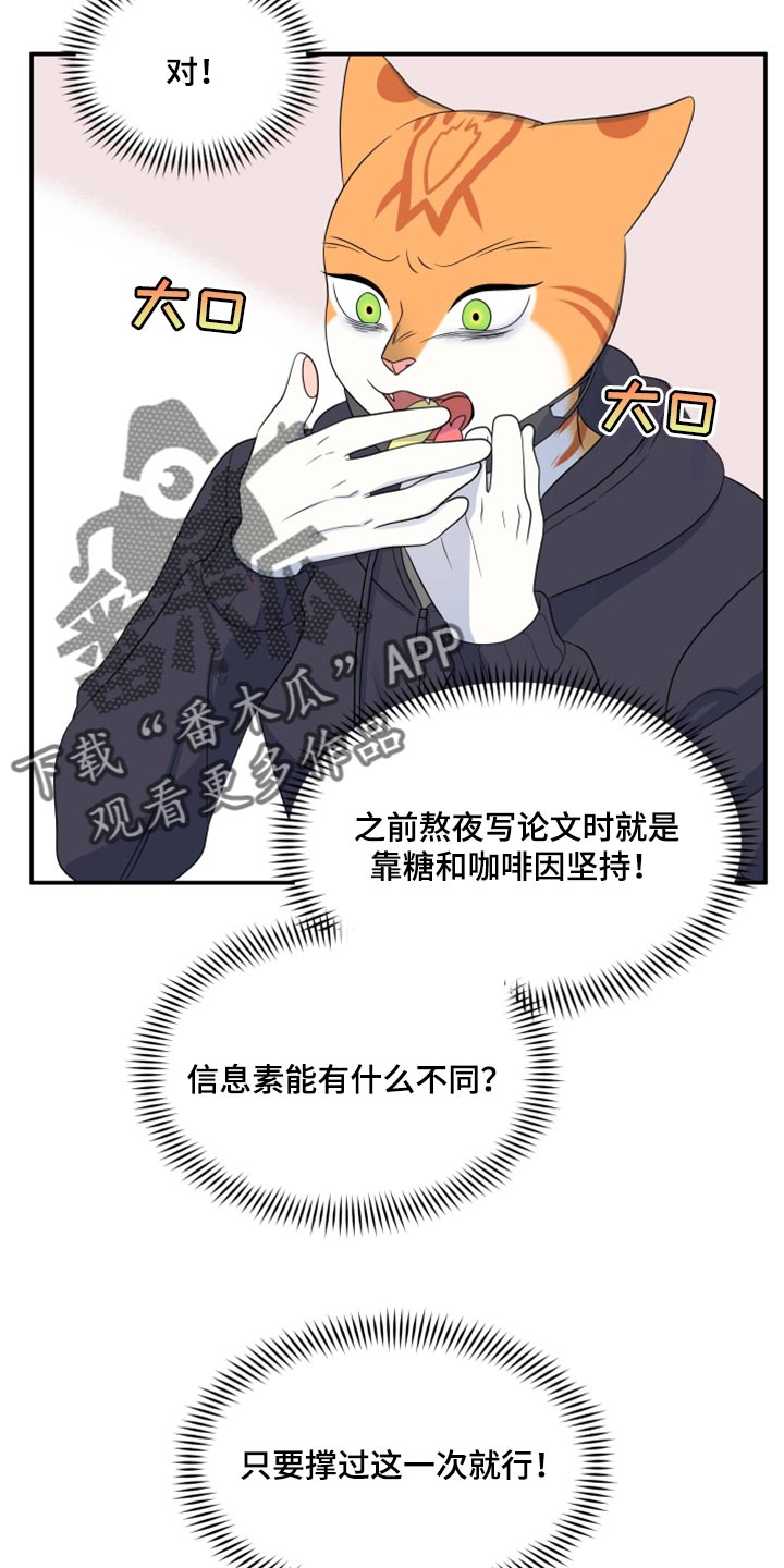 第62章：【第二季】撑过这一次就行19