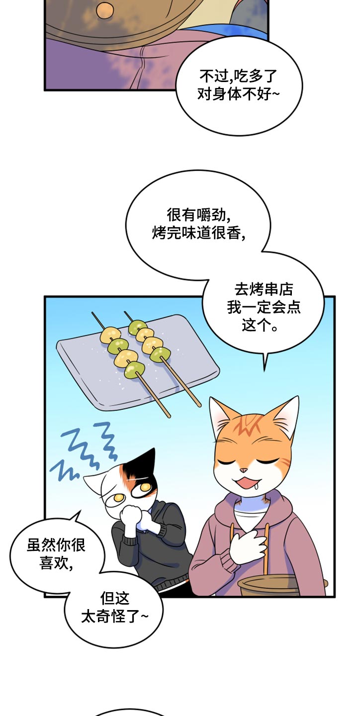 第93章：【第二季】希望尽早离开这里2