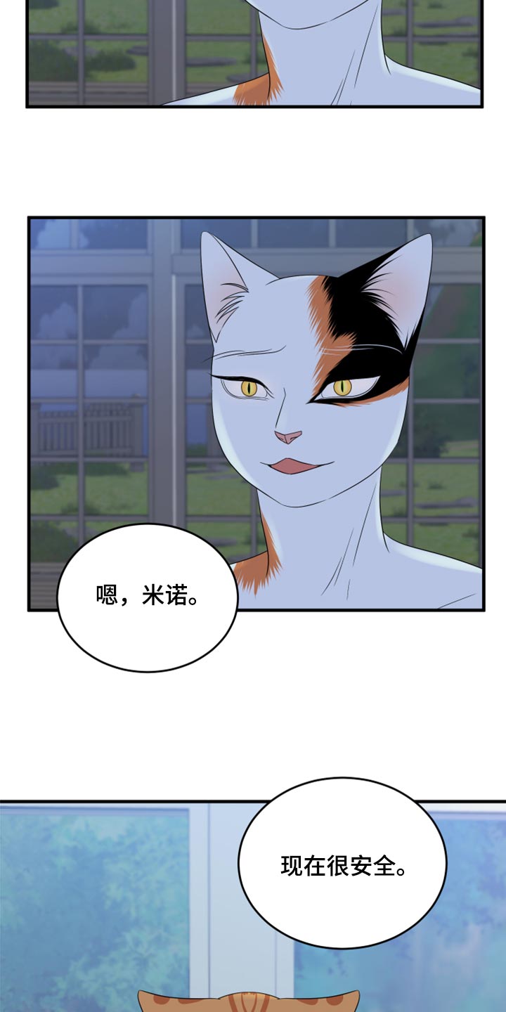 第66章：【第二季】你可以放心了21