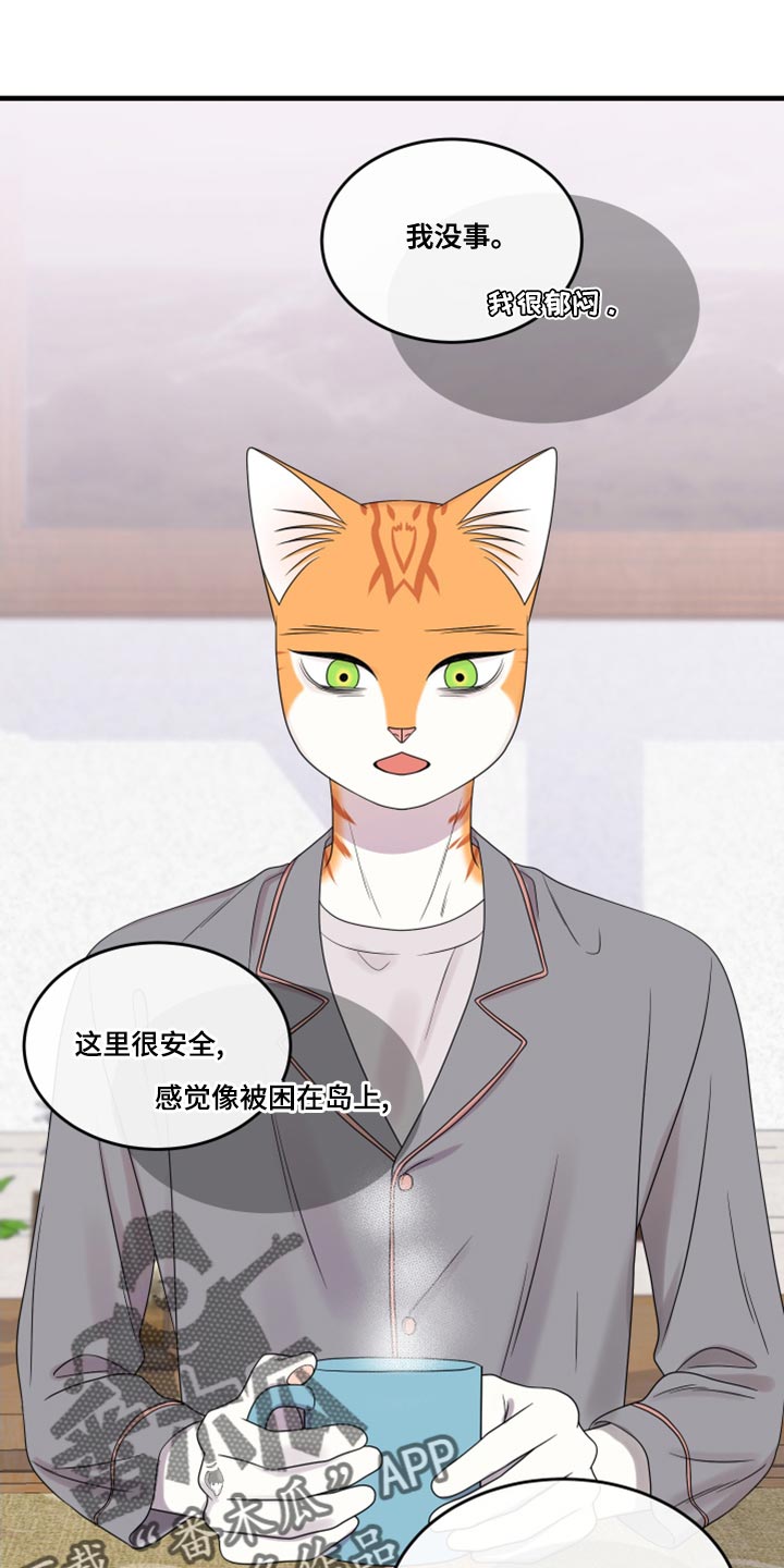 第100章：【第二季】那我们出去吧8