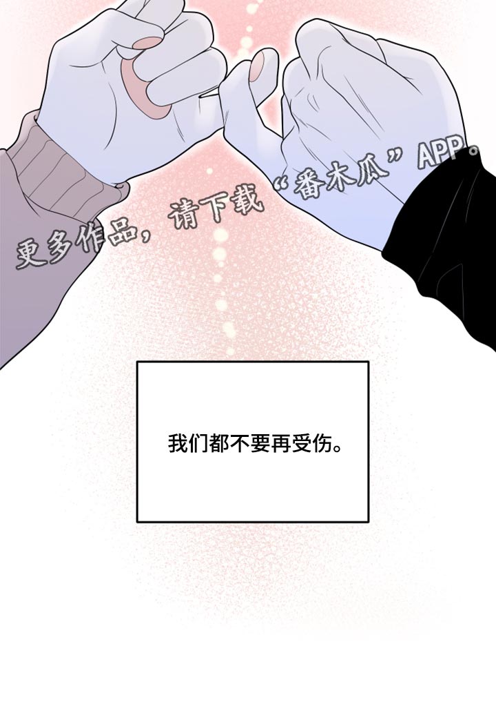第75章：【第二季】约定18