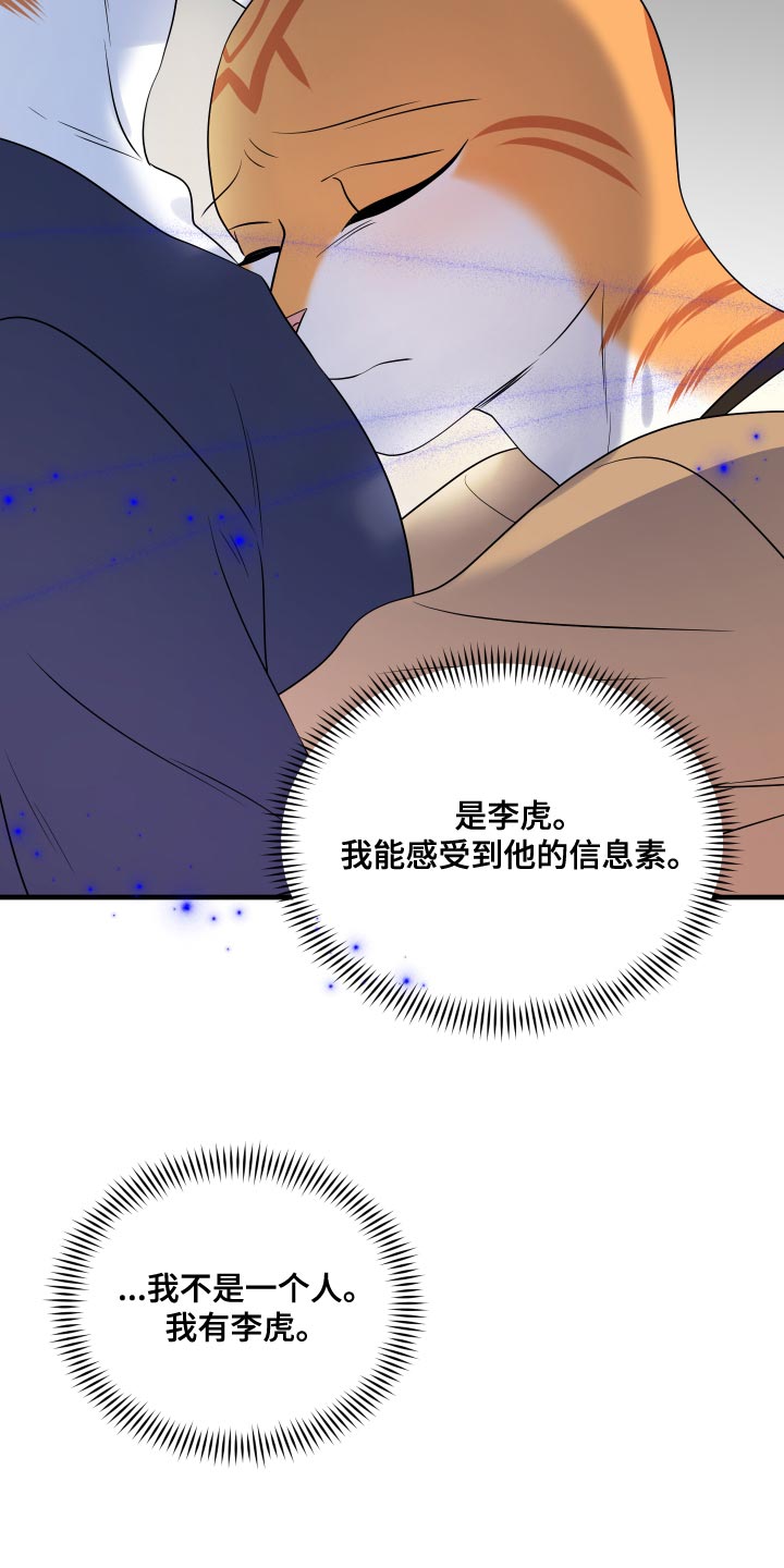 第97章：【第二季】噩梦22
