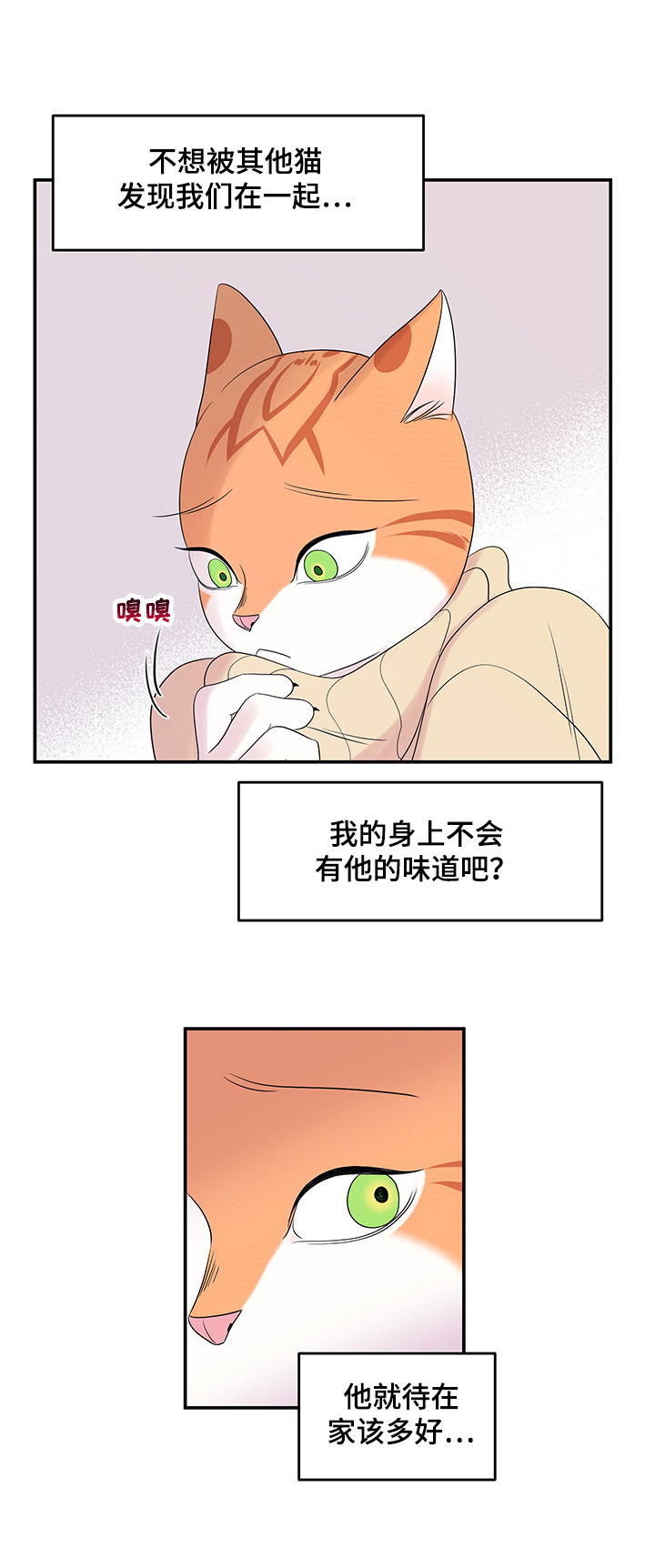 第8章：你醒了8