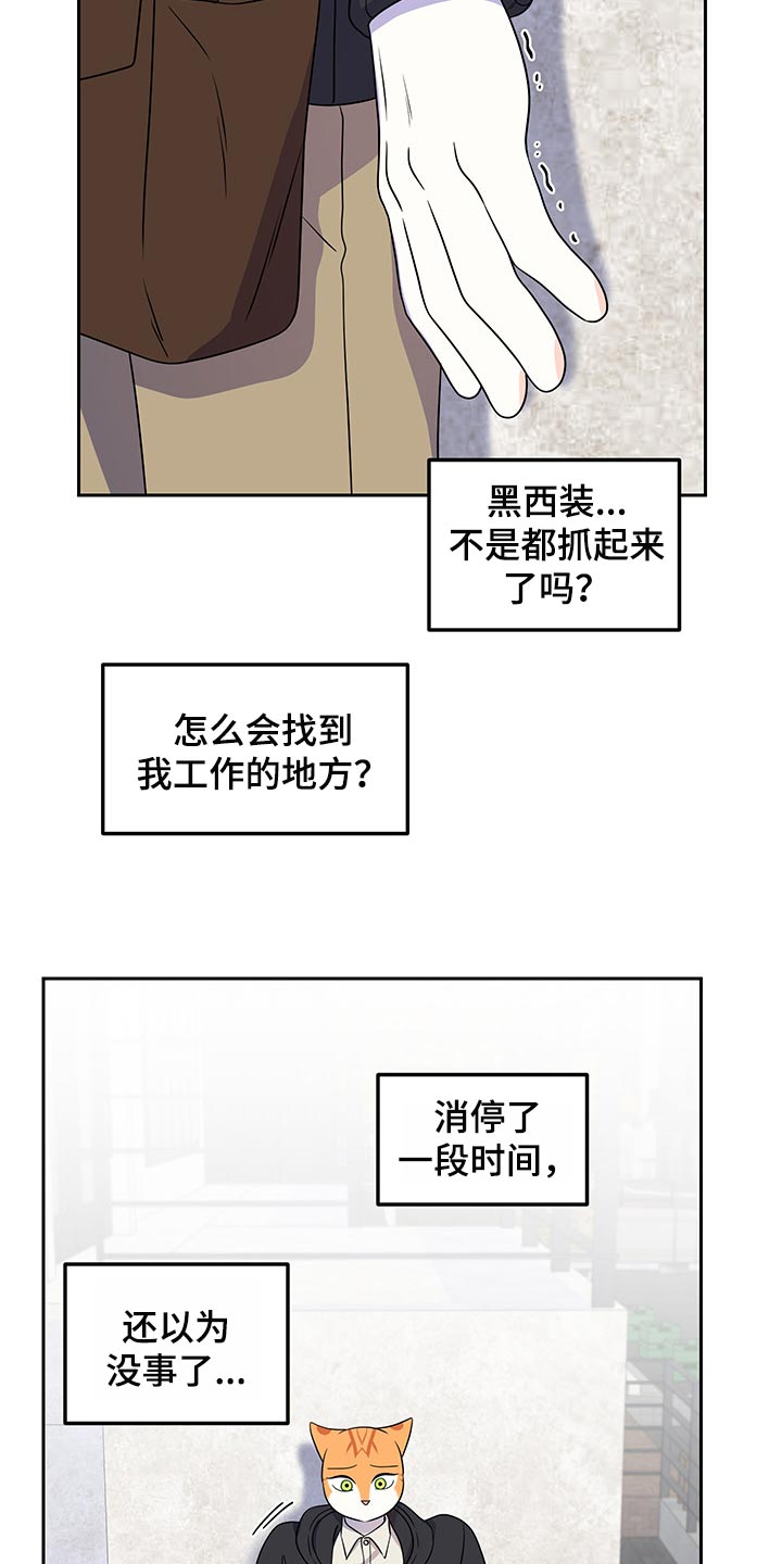 第43章：世道不太平20