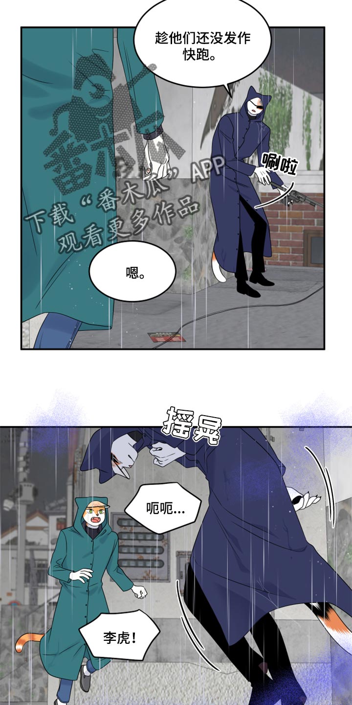 第53章：【第二季】逃跑之路5