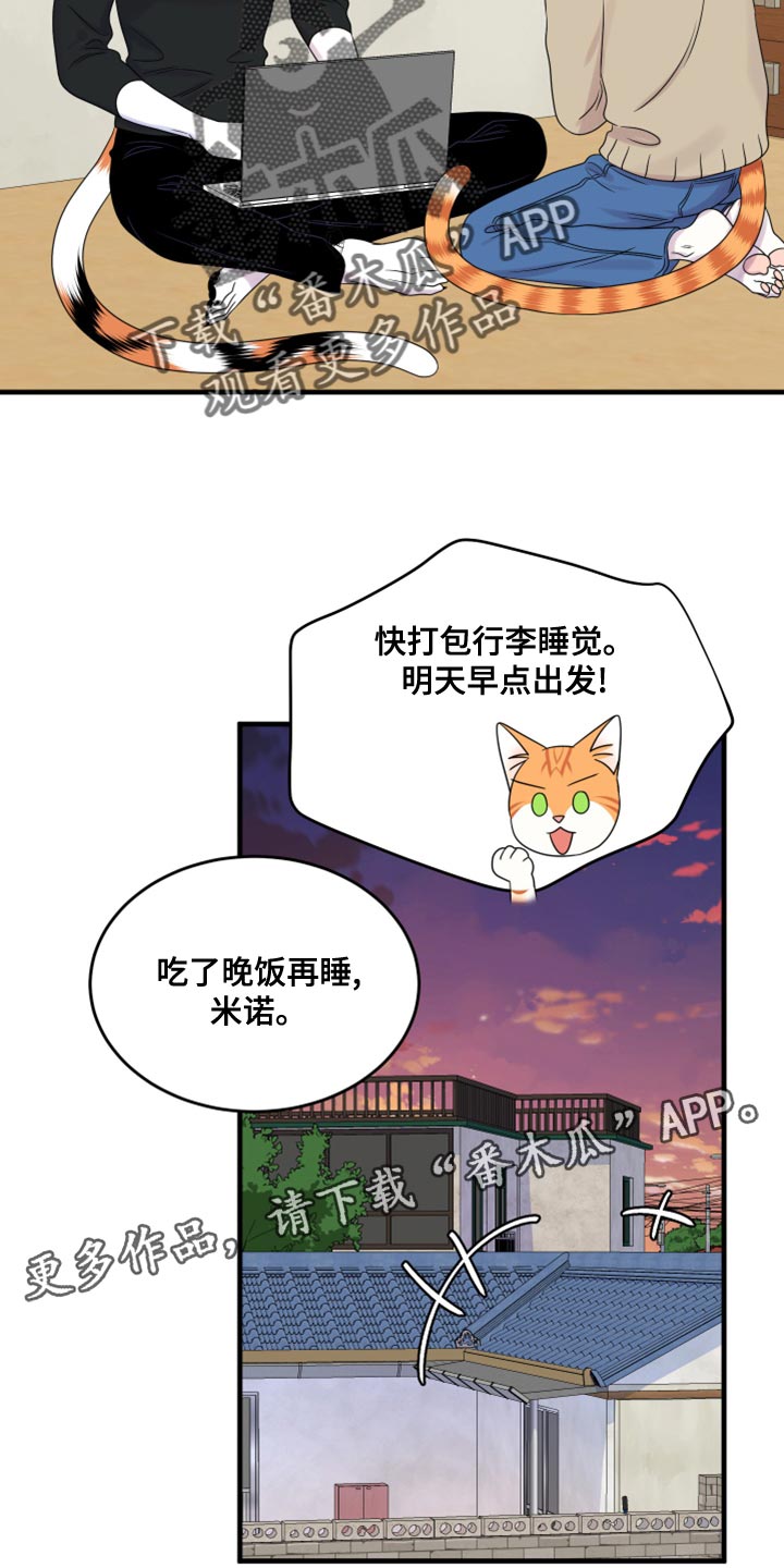 第102章：【第二季】不想困着你24