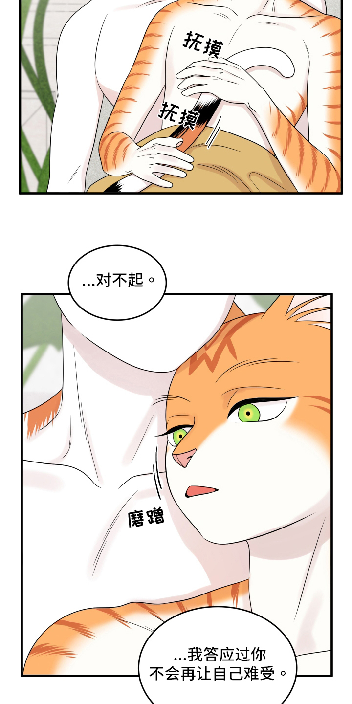 第105章：【第二季】分析12