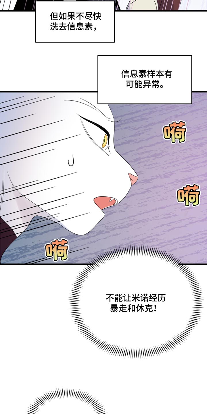 第65章：【第二季】你到底在想什么？8
