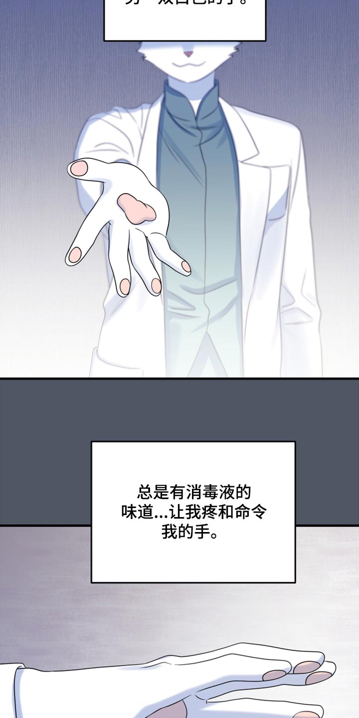 第82章：【第二季】我不能离开15