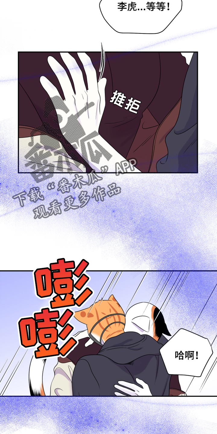 第63章：【第二季】眼睛还是没变13