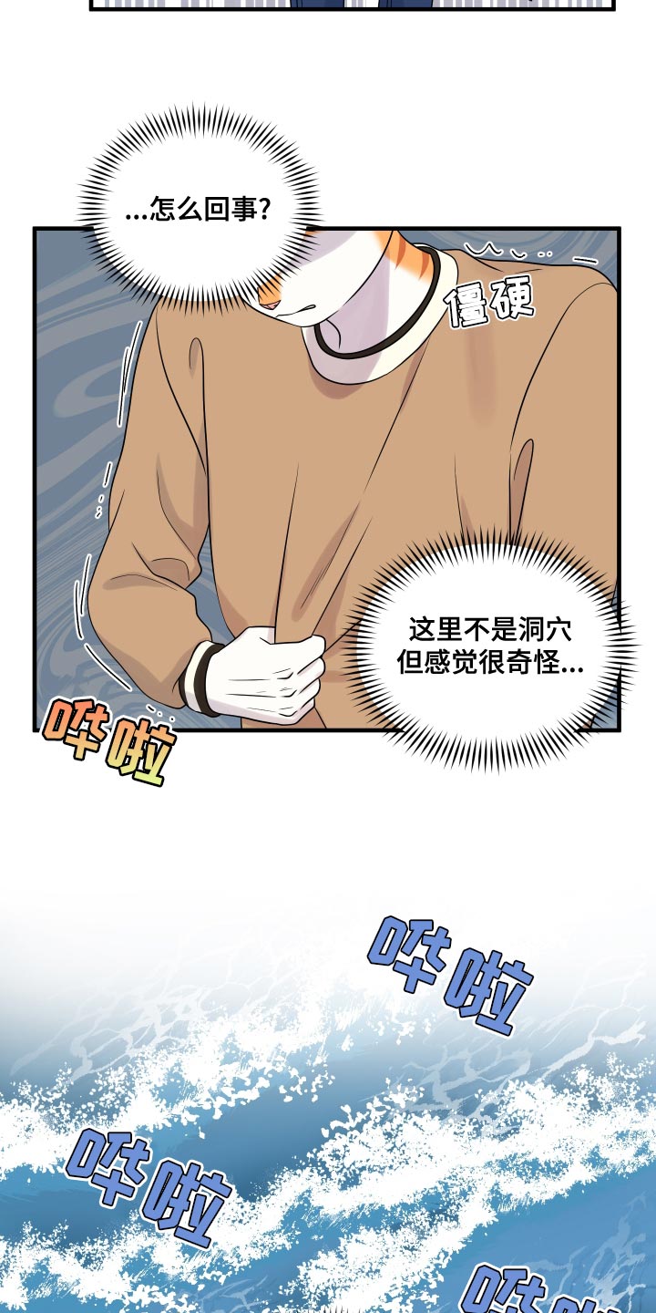 第96章：【第二季】海浪声好吵11