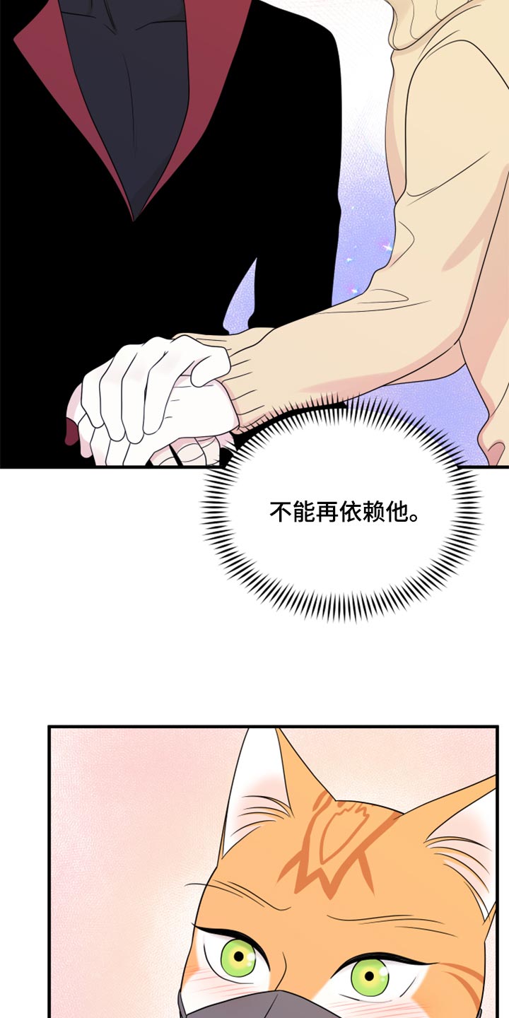 第52章：我的人生我做主（第一季完结）20