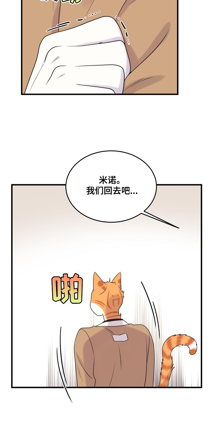 第96章：【第二季】海浪声好吵13