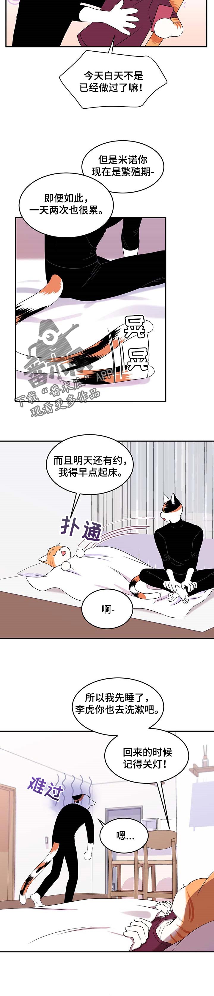 第17章：早去早回8
