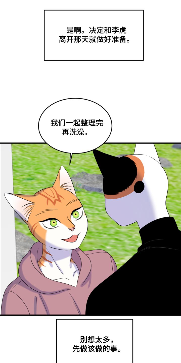第90章：【第二季】想得太乐观16