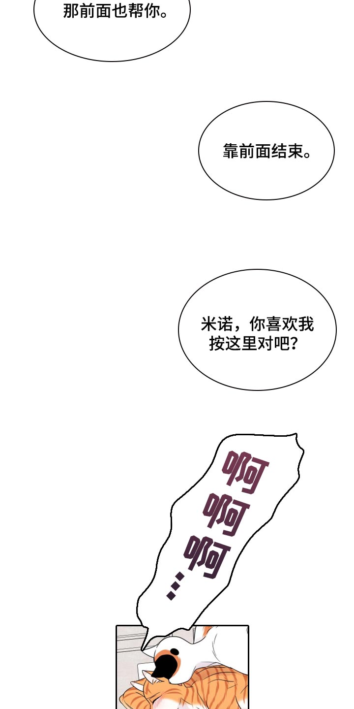第72章：【第二季】这是折磨啊15
