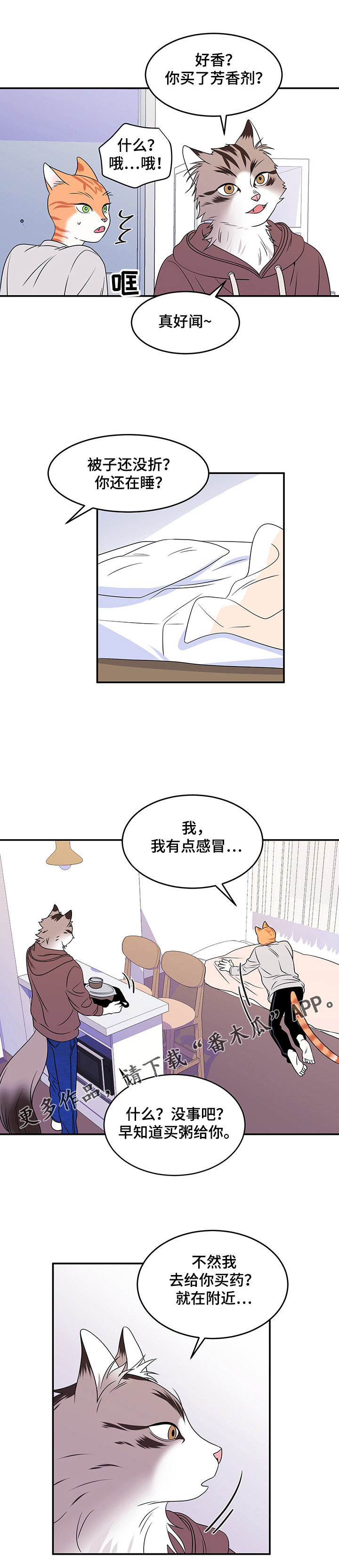第4章：讨厌我8