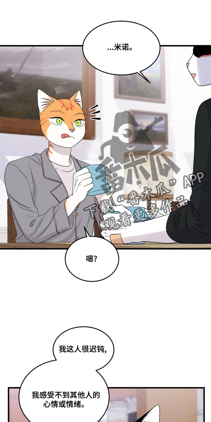 第100章：【第二季】那我们出去吧5