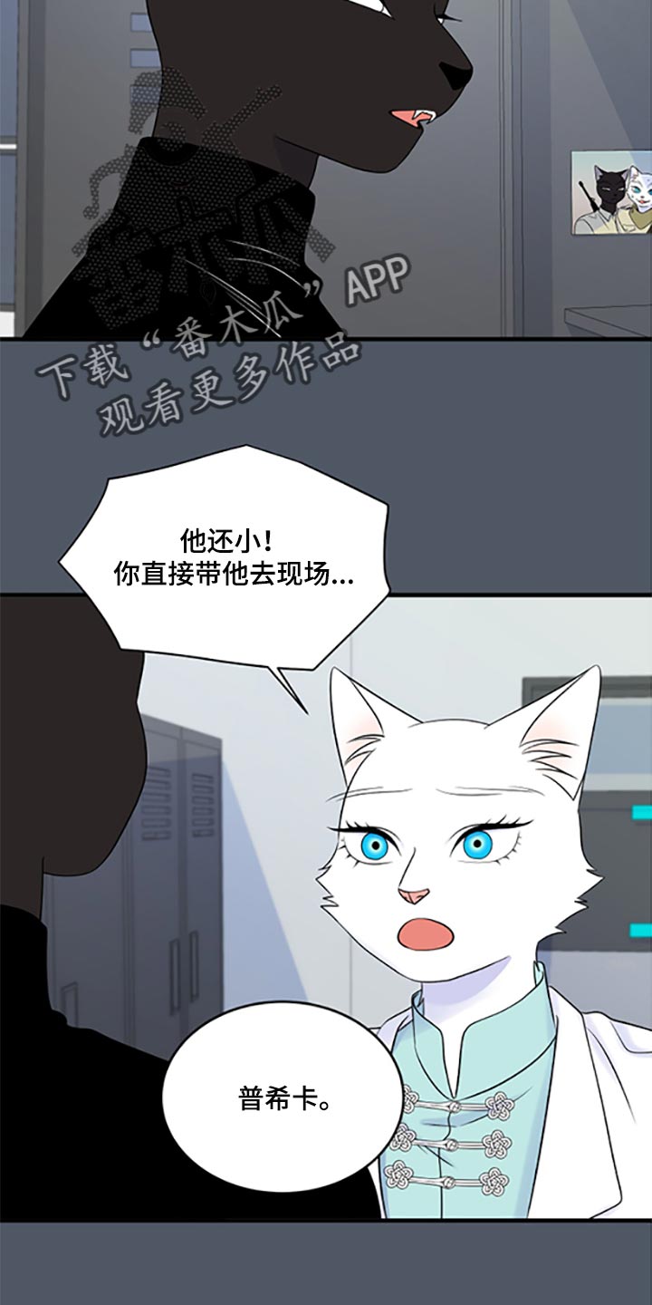 第78章：【第二季】优点也是弱点8