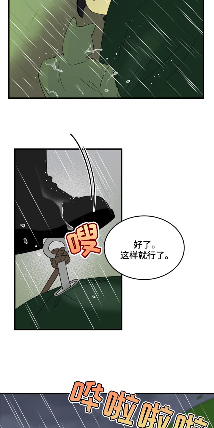 第88章：【第二季】台风6