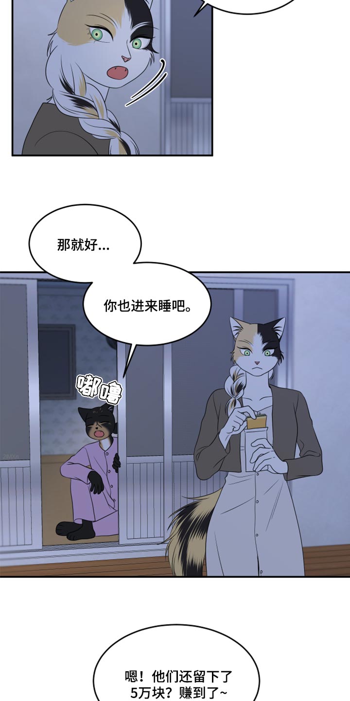 第59章：【第二季】离开10