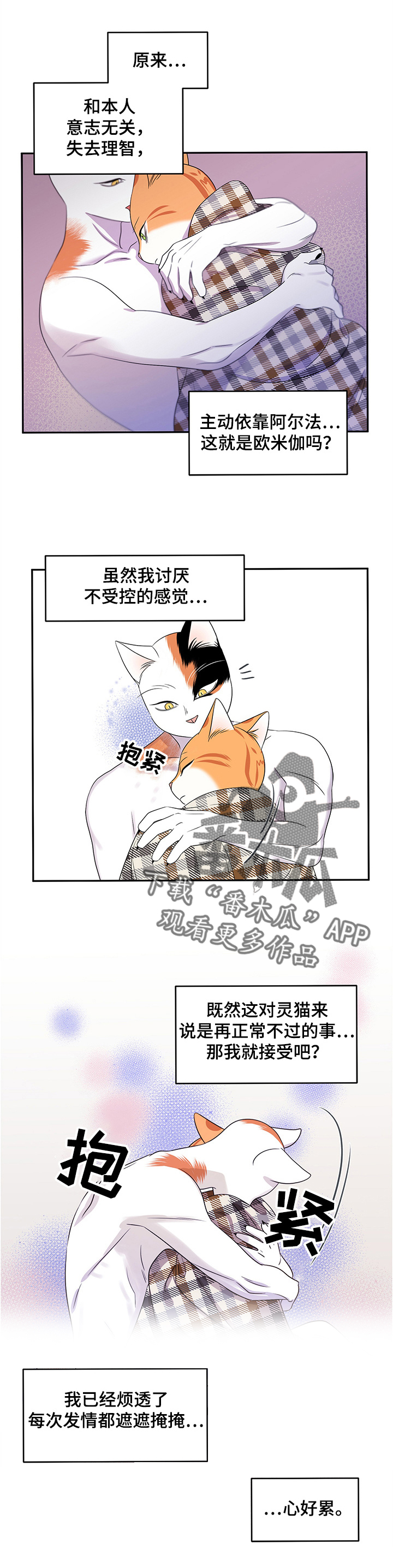 第8章：你醒了4