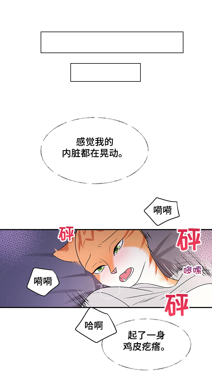第4章：讨厌我3