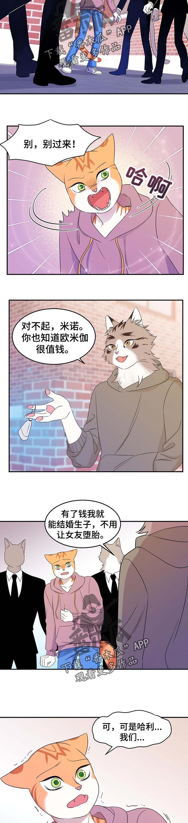 第27章：绑架6