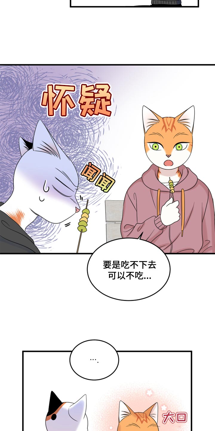第93章：【第二季】希望尽早离开这里18