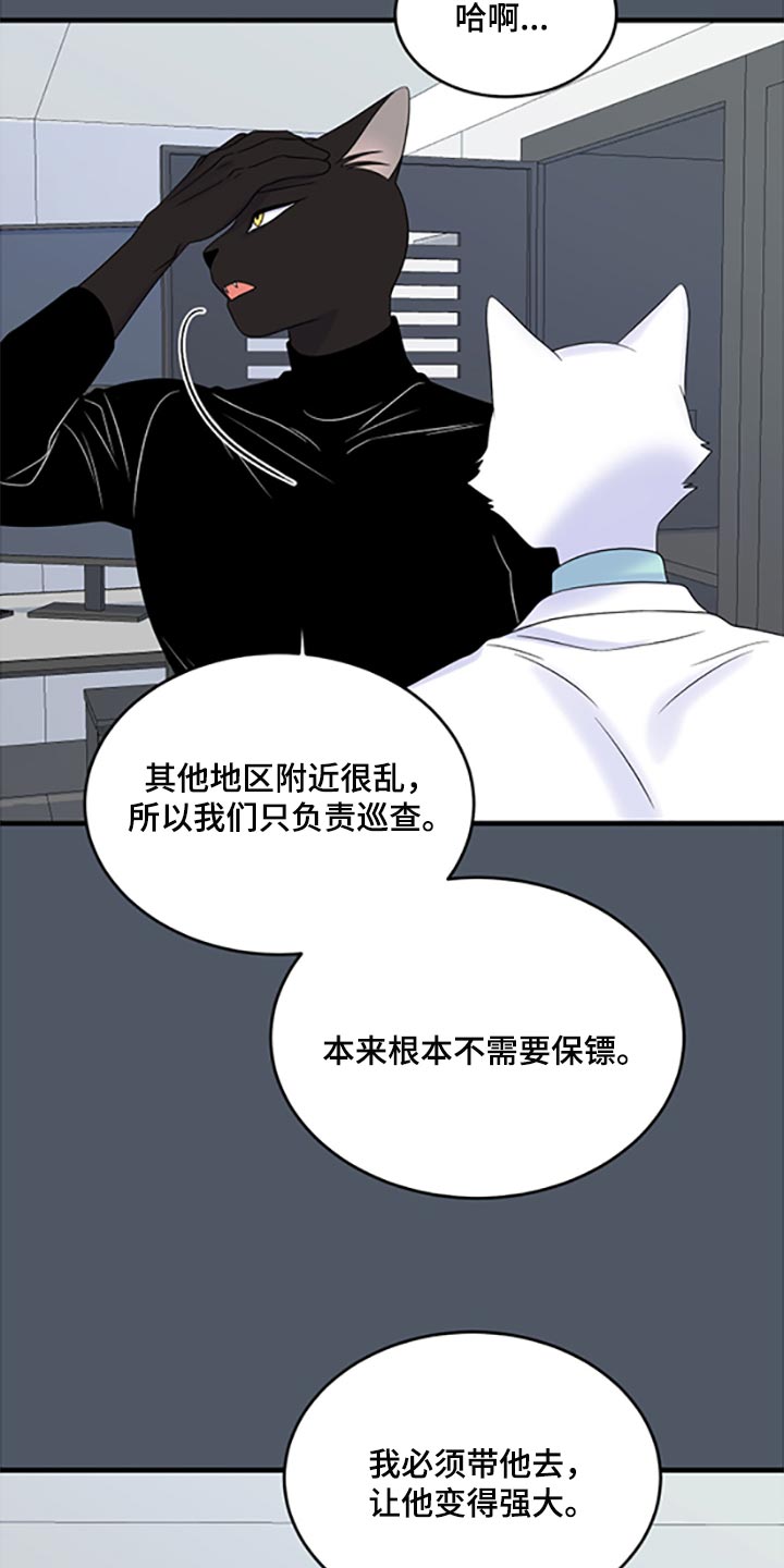 第78章：【第二季】优点也是弱点13