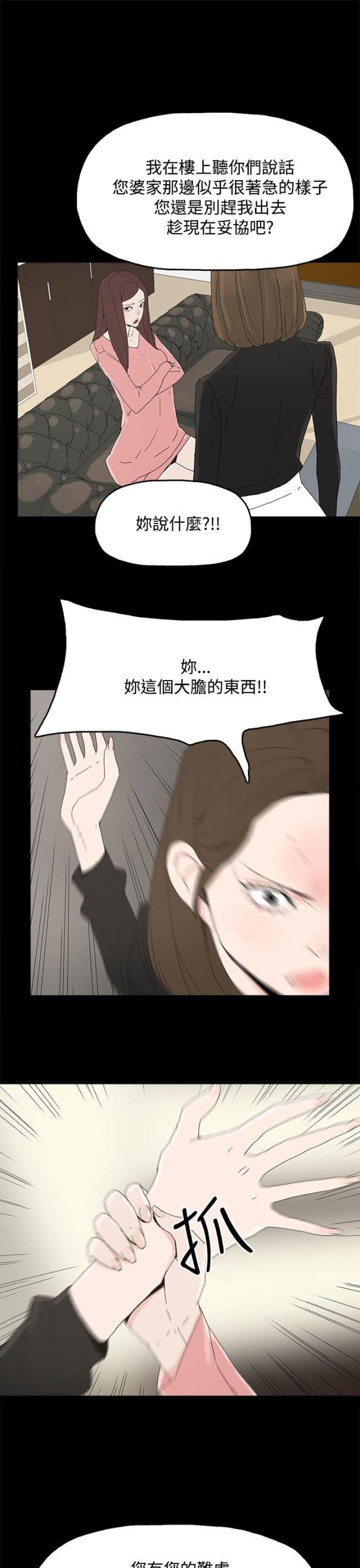 第43话5