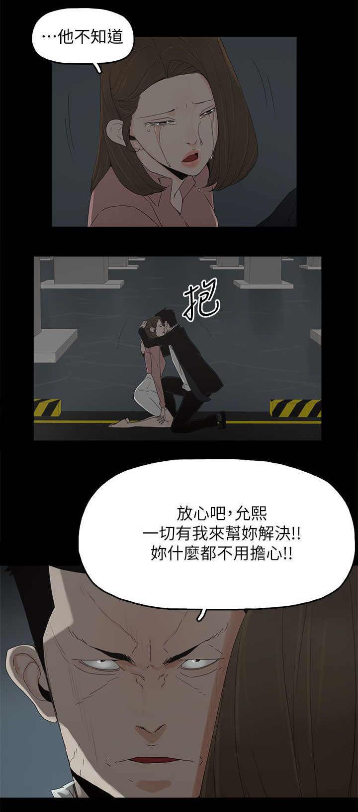 第74话8