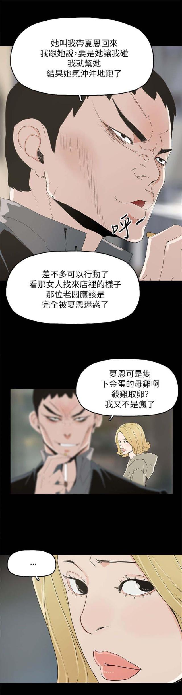 第59话6