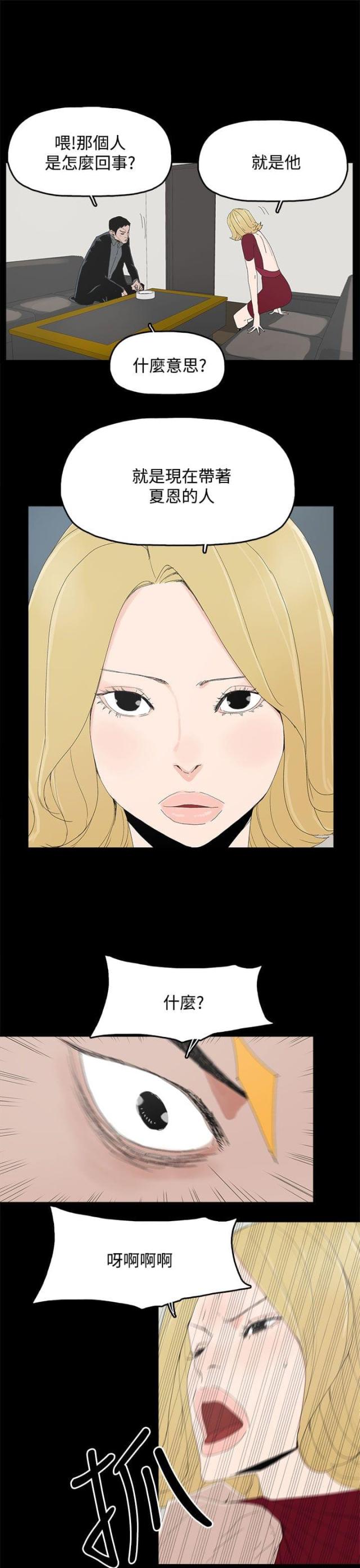 第37话6