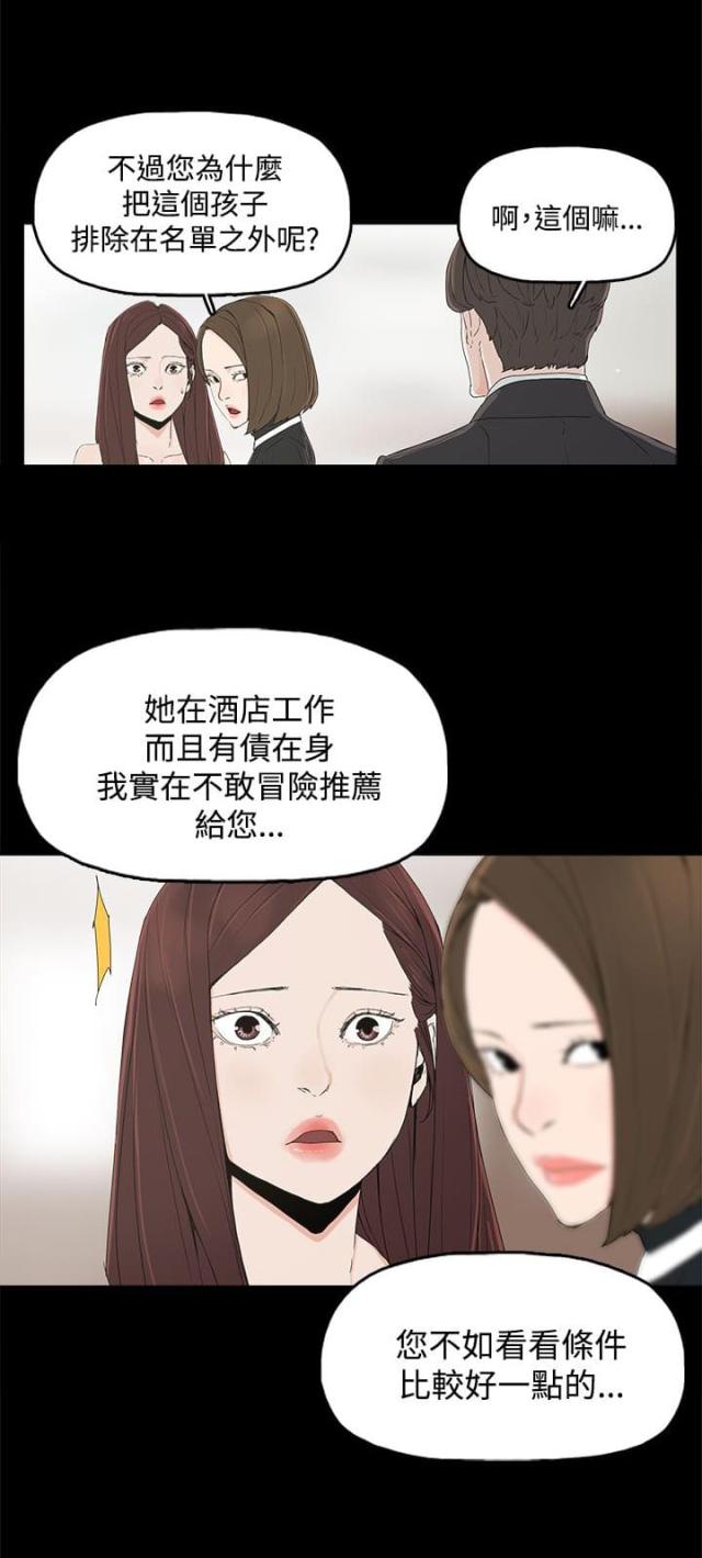 第5话20