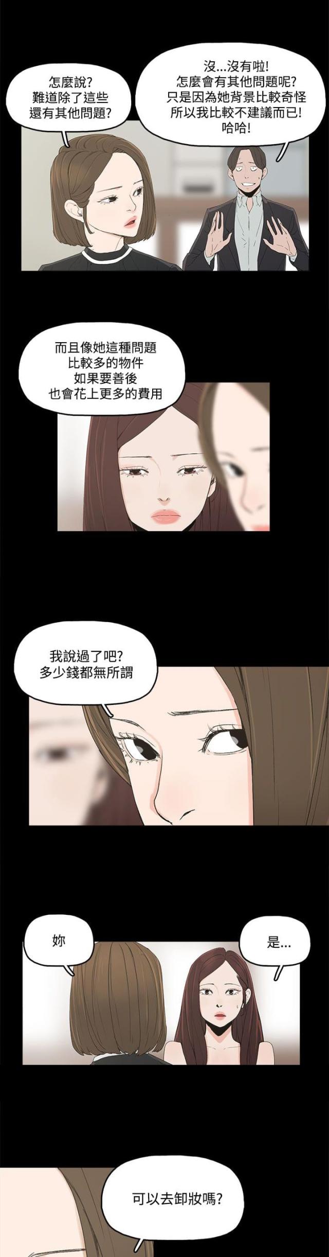 第5话21