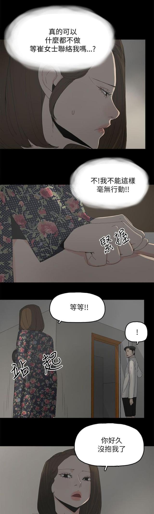 第53话8