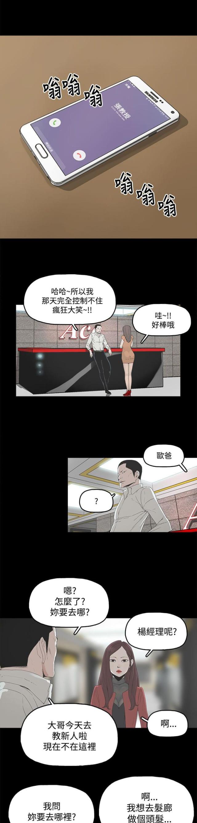 第5话8