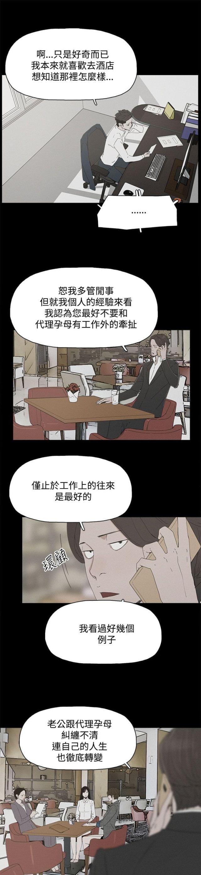 第35话2