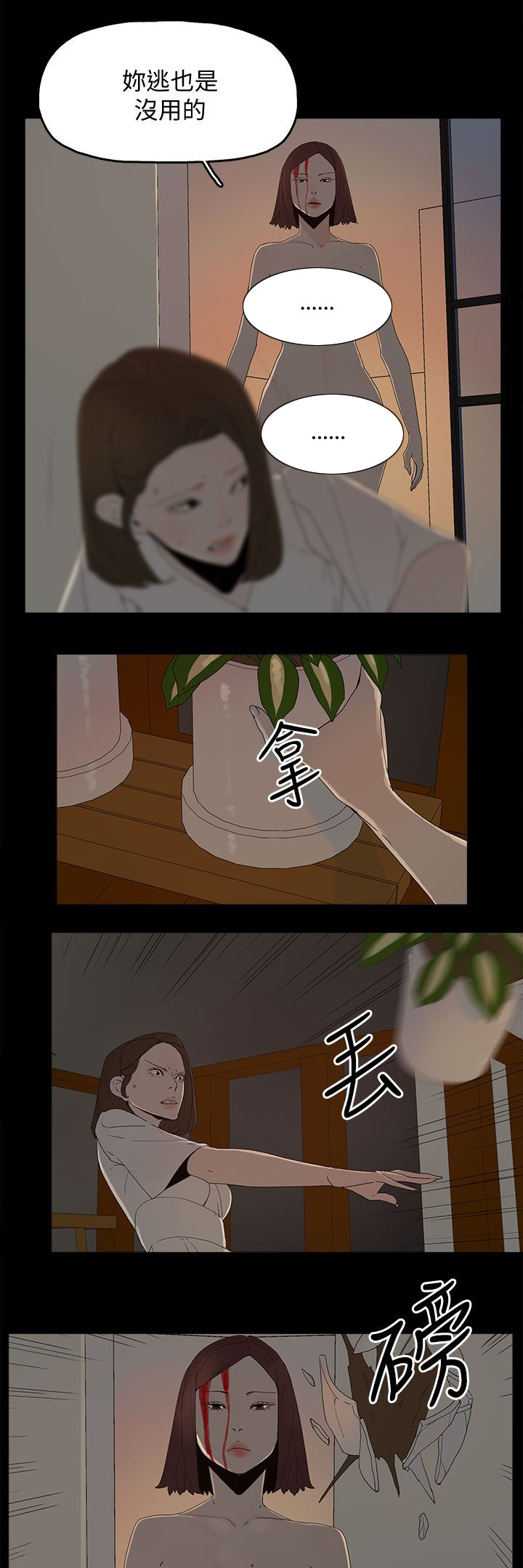 第81话13