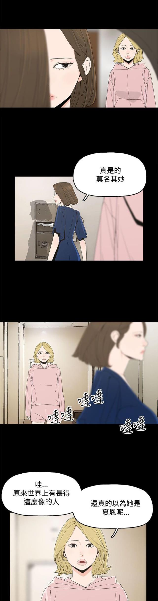 第19话10