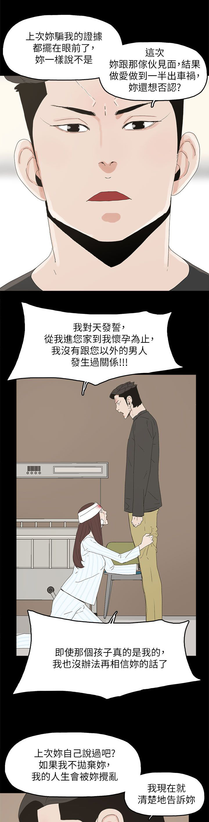 第77话5