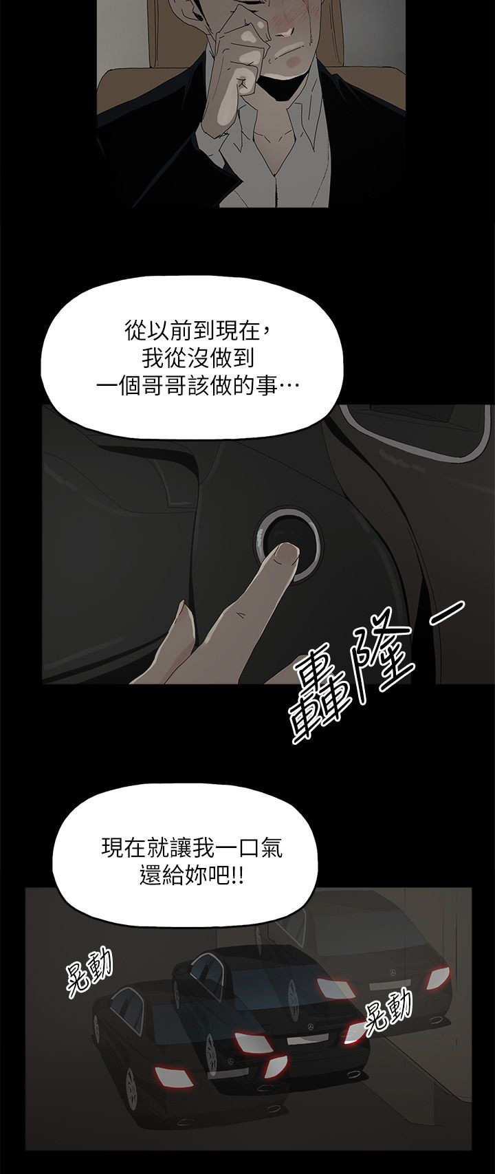 第75话16