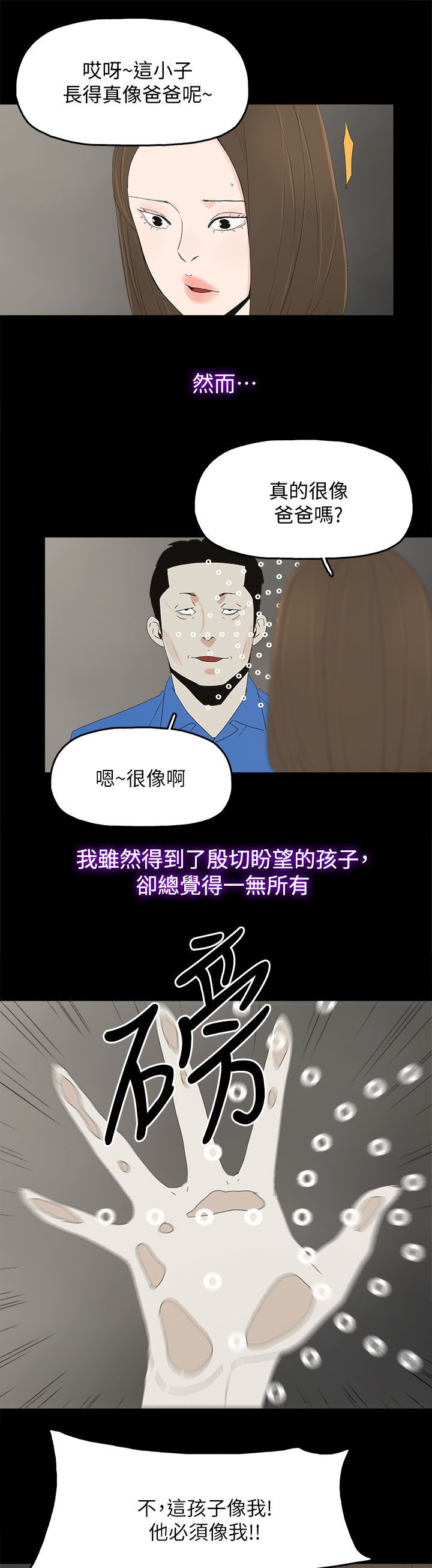 第83话22