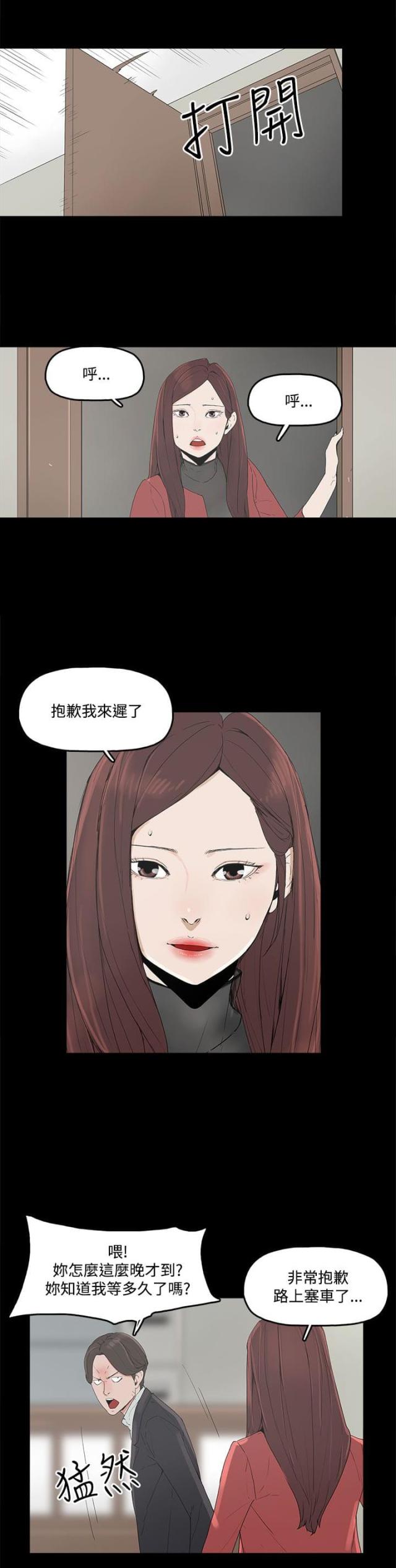 第5话14